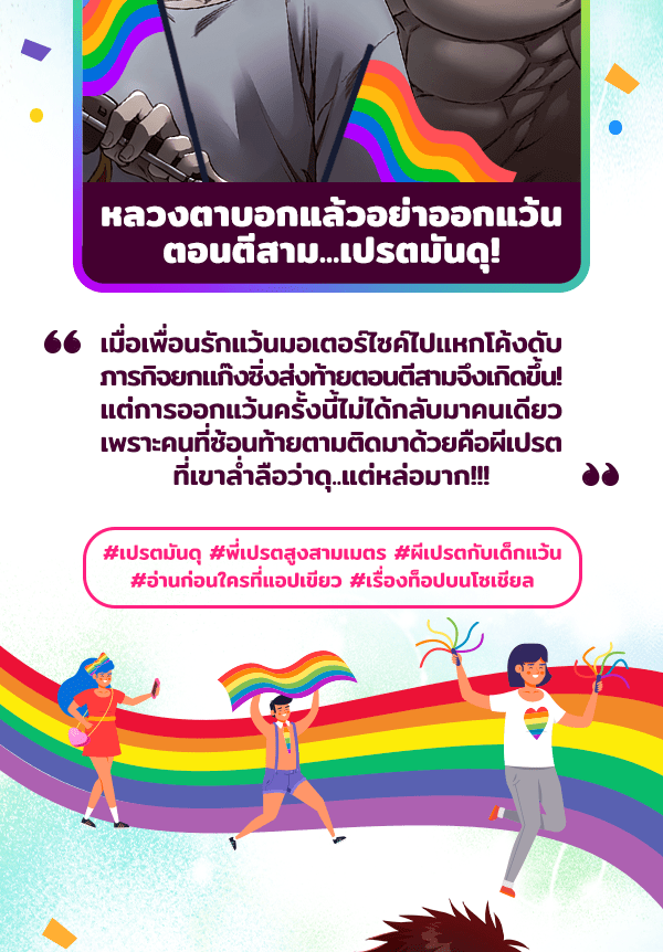แฮปปี้ควอกก้า - หน้า 17