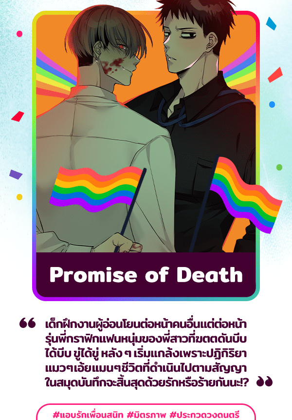 แฮปปี้ควอกก้า - หน้า 18