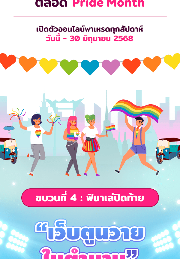 แฮปปี้ควอกก้า - หน้า 2