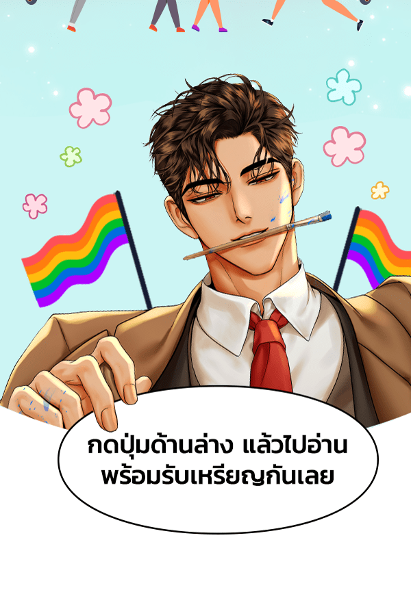 แฮปปี้ควอกก้า - หน้า 24