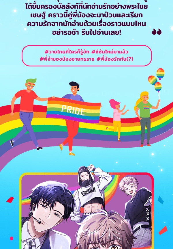 แฮปปี้ควอกก้า - หน้า 4