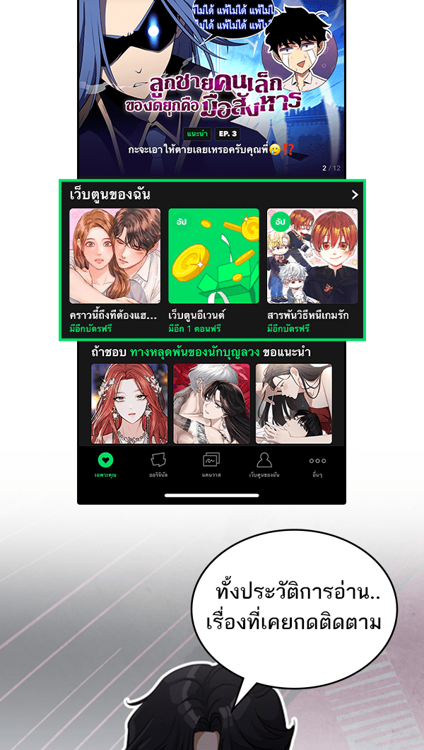 แฮปปี้ควอกก้า - หน้า 2