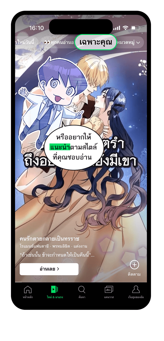 แฮปปี้ควอกก้า - หน้า 5