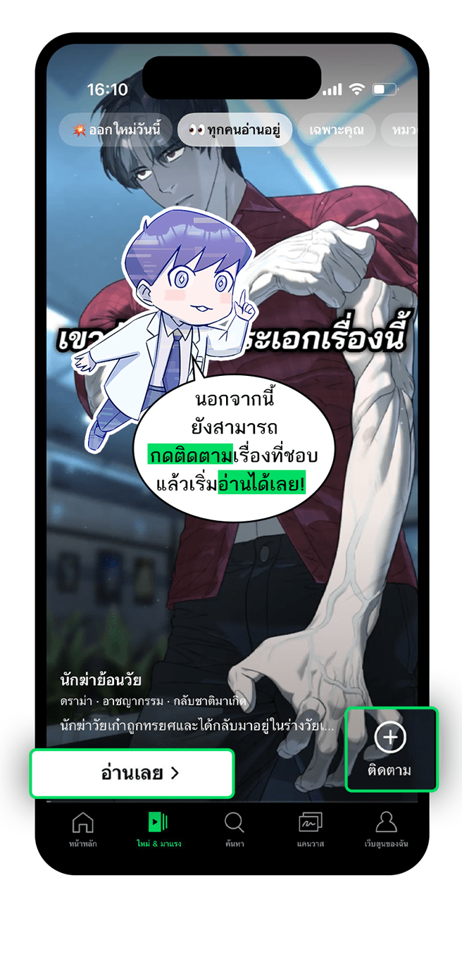แฮปปี้ควอกก้า - หน้า 7