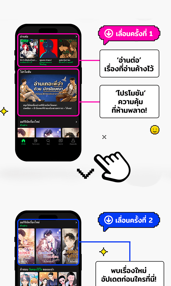 แฮปปี้ควอกก้า - หน้า 3