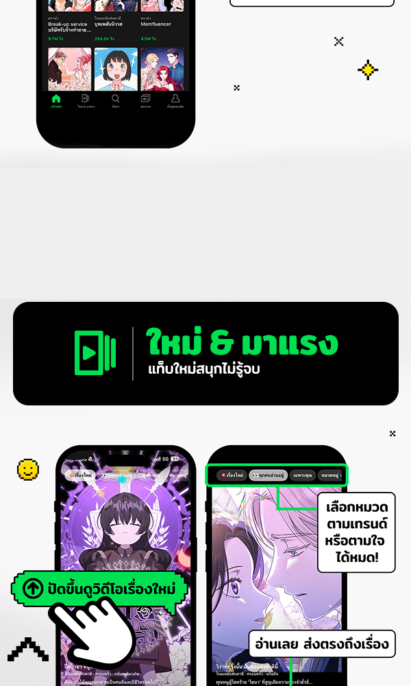 แฮปปี้ควอกก้า - หน้า 4