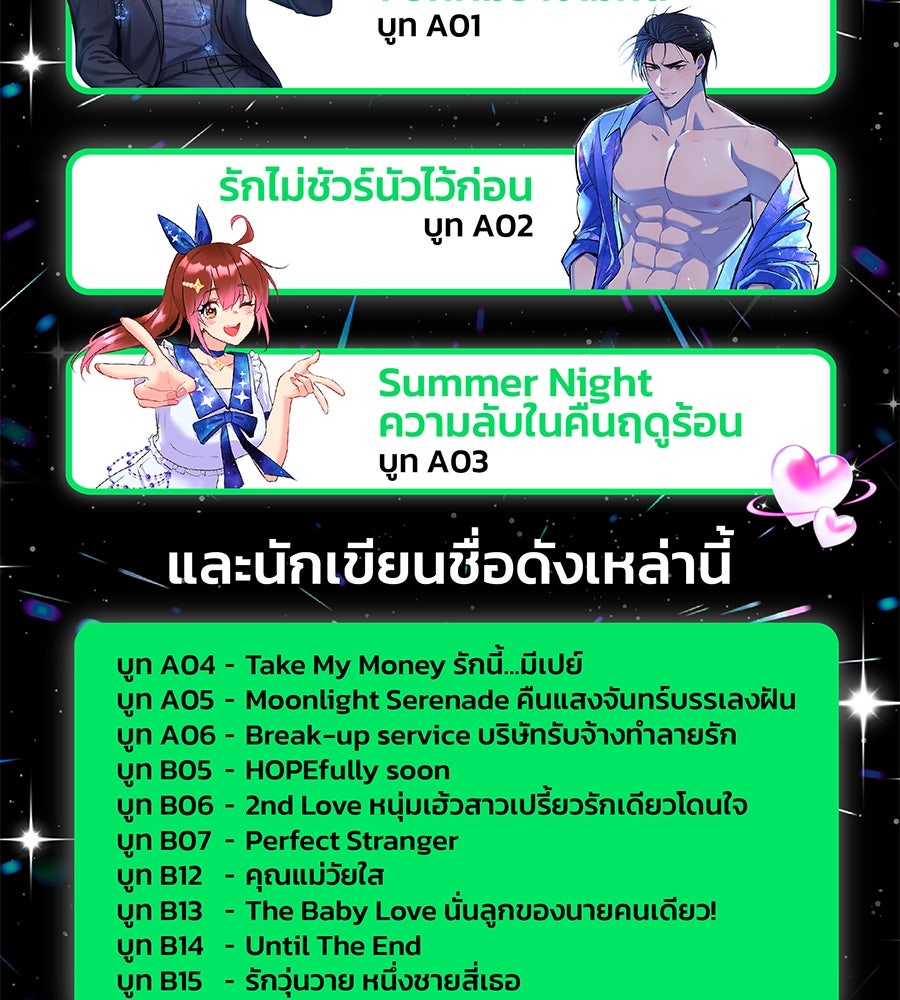 แฮปปี้ควอกก้า - หน้า 4
