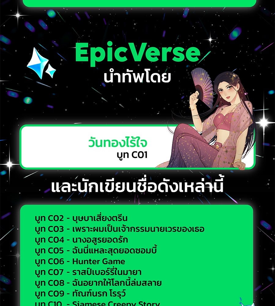 แฮปปี้ควอกก้า - หน้า 5