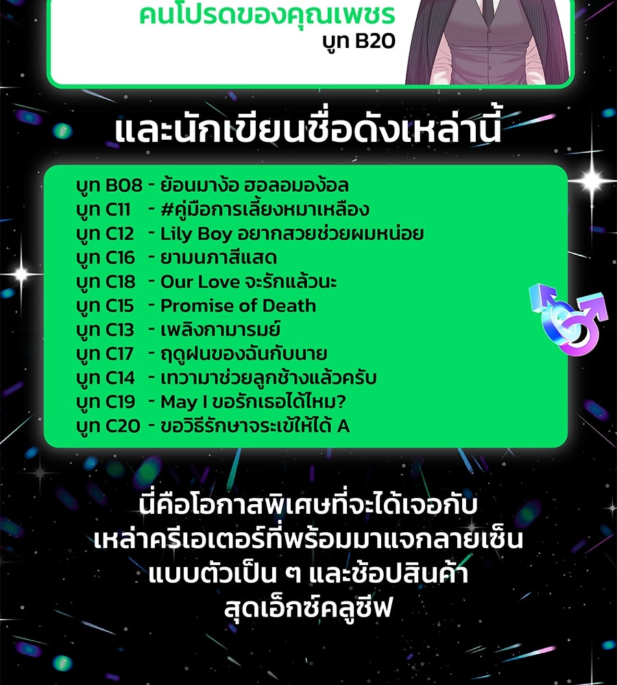 แฮปปี้ควอกก้า - หน้า 8