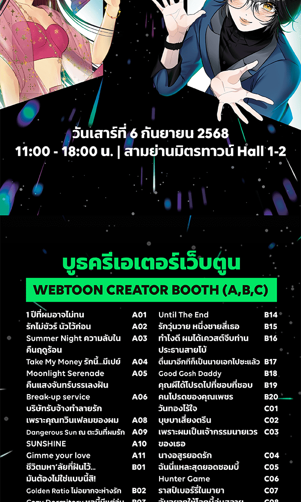 แฮปปี้ควอกก้า - หน้า 2