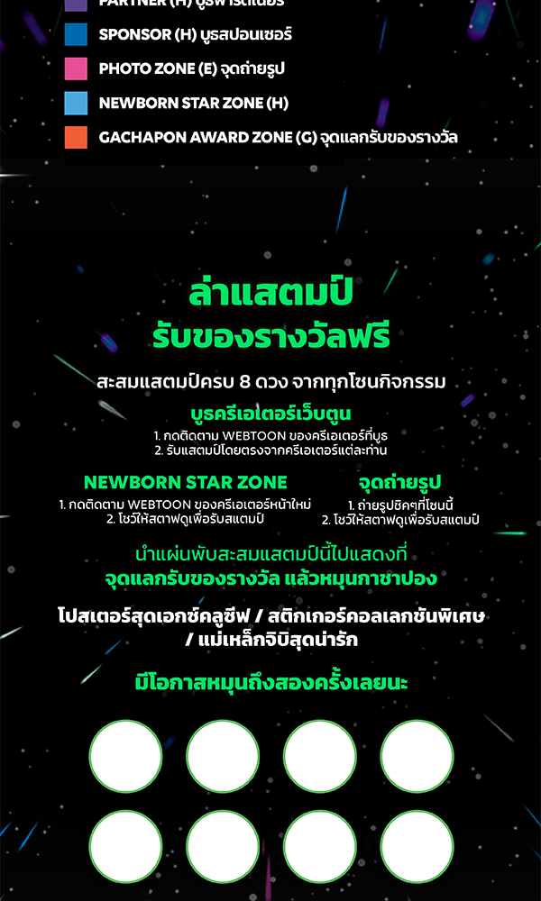 แฮปปี้ควอกก้า - หน้า 6