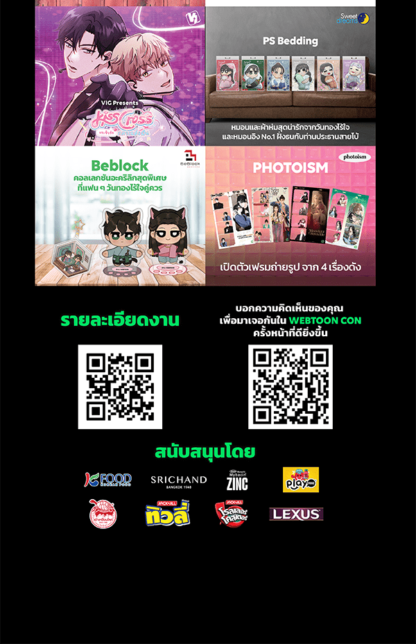 แฮปปี้ควอกก้า - หน้า 8