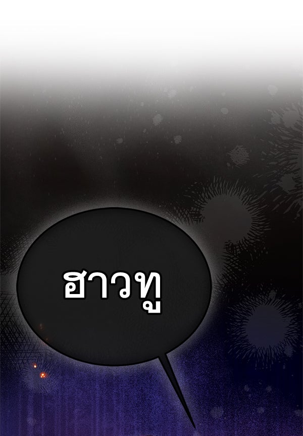 แฮปปี้ควอกก้า - หน้า 2