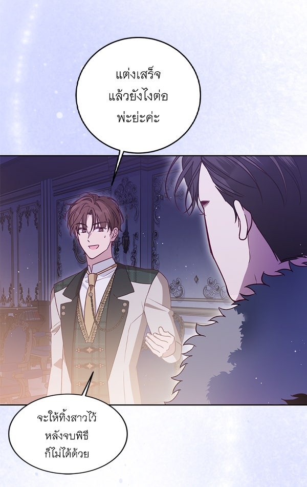 แฮปปี้ควอกก้า - หน้า 32