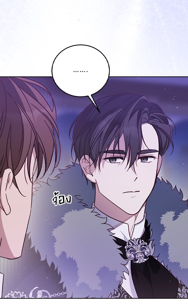 แฮปปี้ควอกก้า - หน้า 33