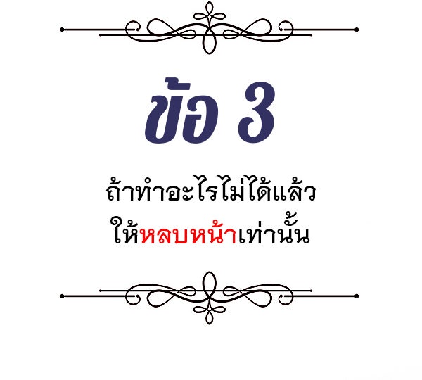 แฮปปี้ควอกก้า - หน้า 41