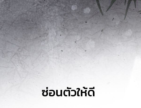แฮปปี้ควอกก้า - หน้า 44
