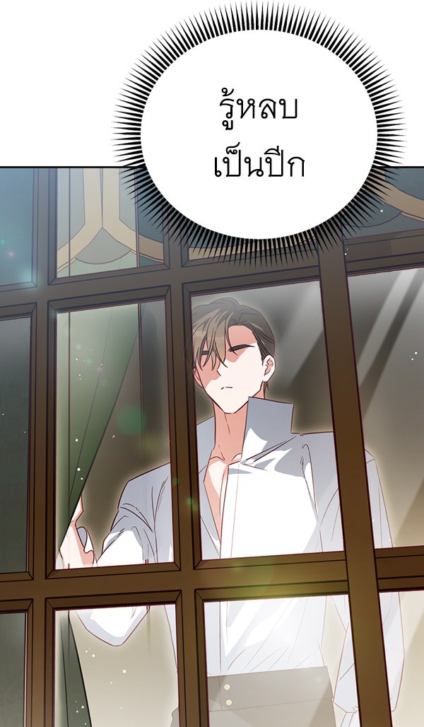 แฮปปี้ควอกก้า - หน้า 46