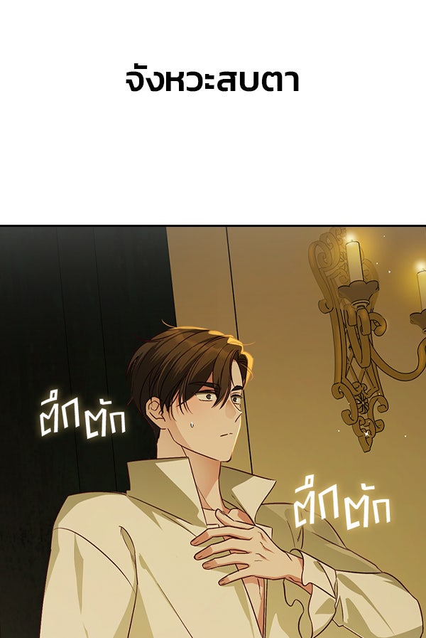 แฮปปี้ควอกก้า - หน้า 52