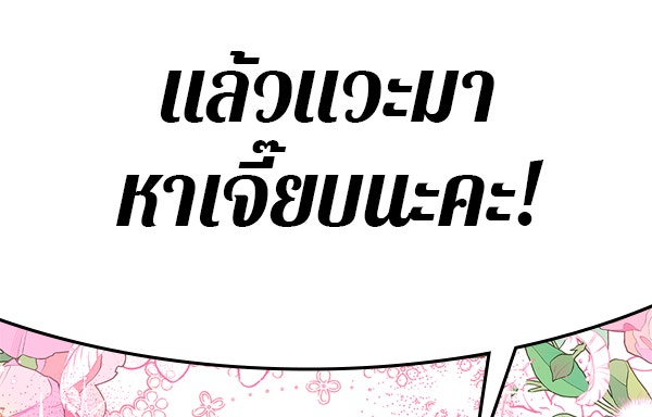 แฮปปี้ควอกก้า - หน้า 63