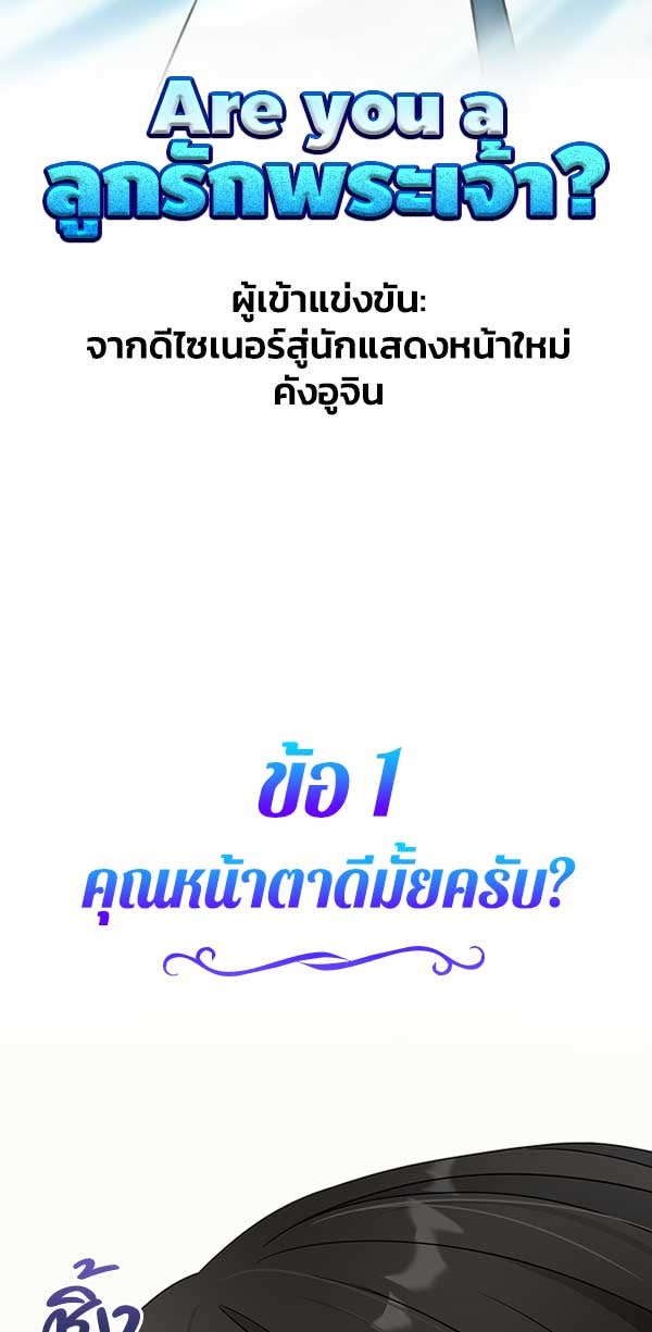 แฮปปี้ควอกก้า - หน้า 8