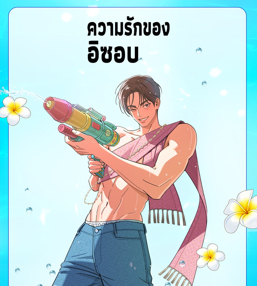 แฮปปี้ควอกก้า - หน้า 7