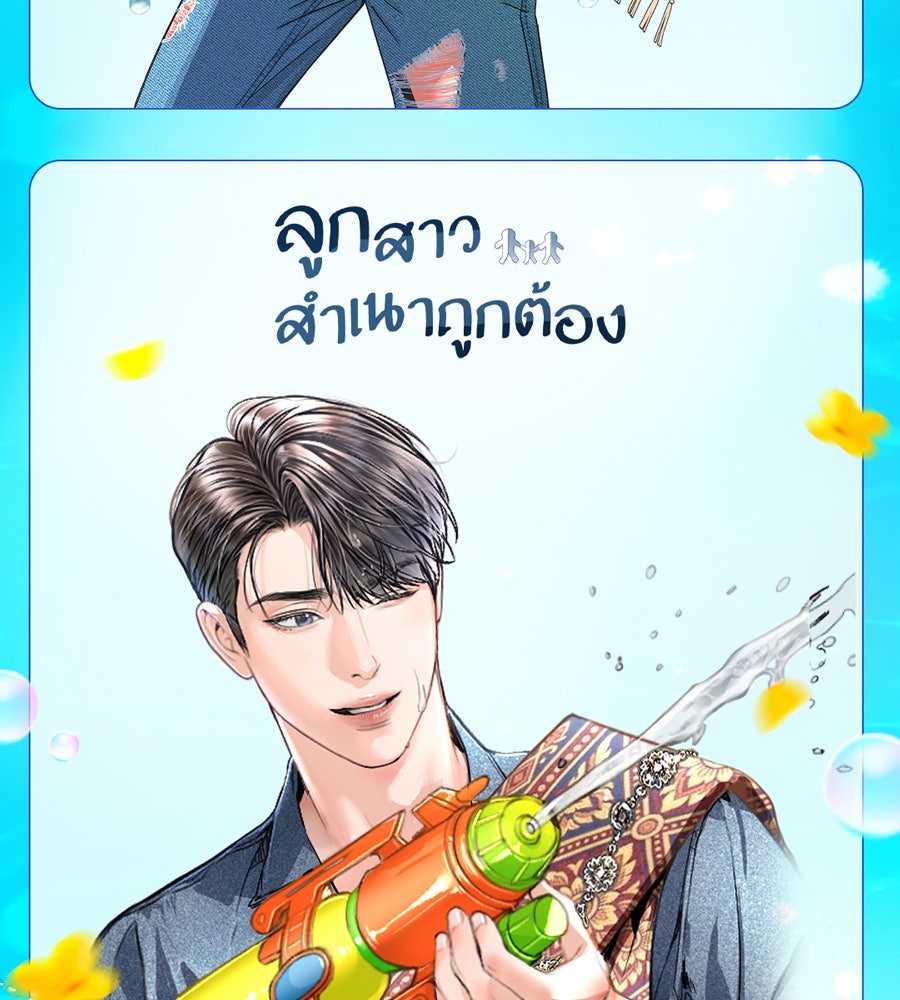 แฮปปี้ควอกก้า - หน้า 8