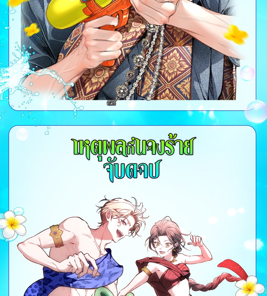 แฮปปี้ควอกก้า - หน้า 9