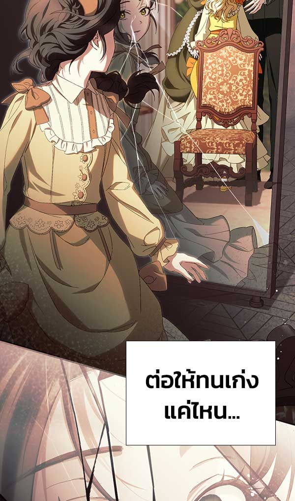 แฮปปี้ควอกก้า - หน้า 41