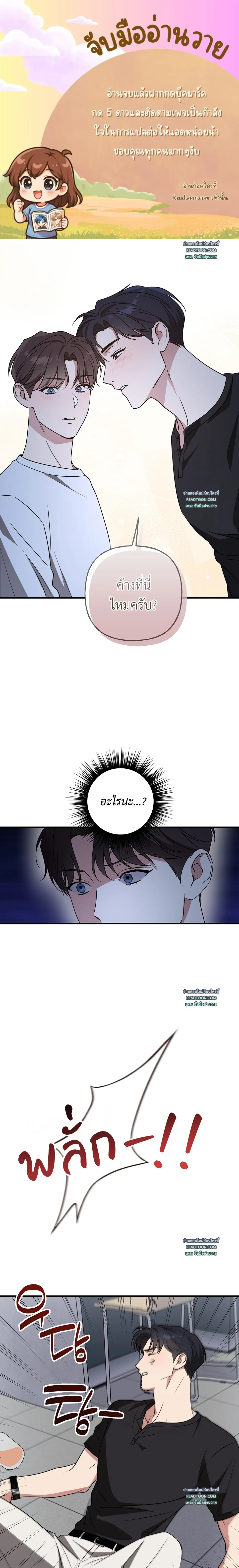 Modern Romance - โรแมนติกฉบับคนเมือง - หน้า 1