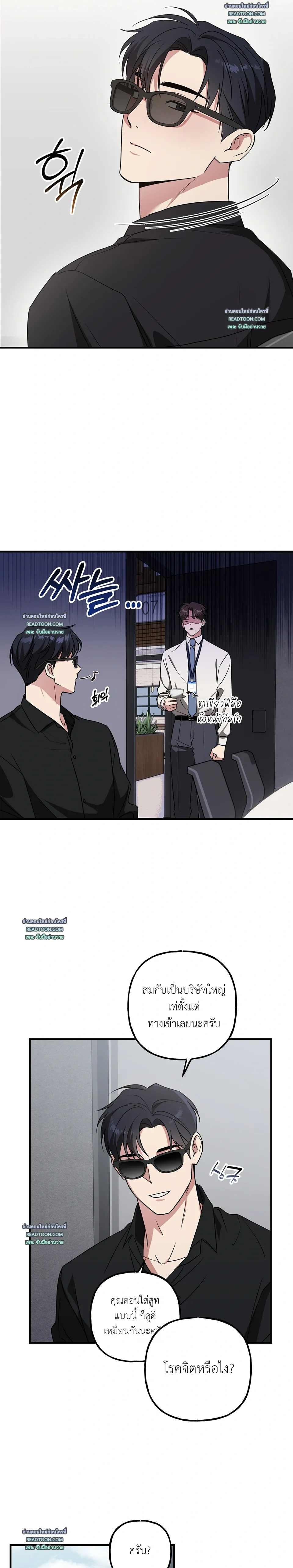 Modern Romance - โรแมนติกฉบับคนเมือง - หน้า 10