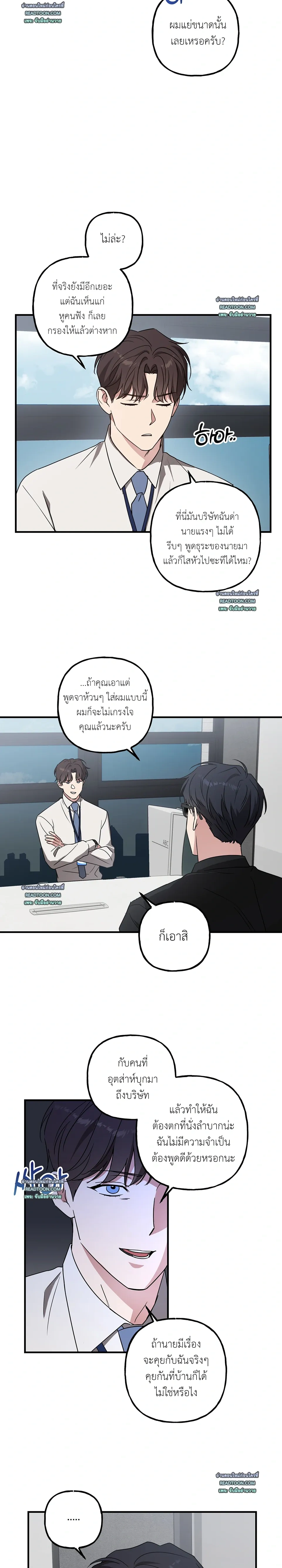 Modern Romance - โรแมนติกฉบับคนเมือง - หน้า 12