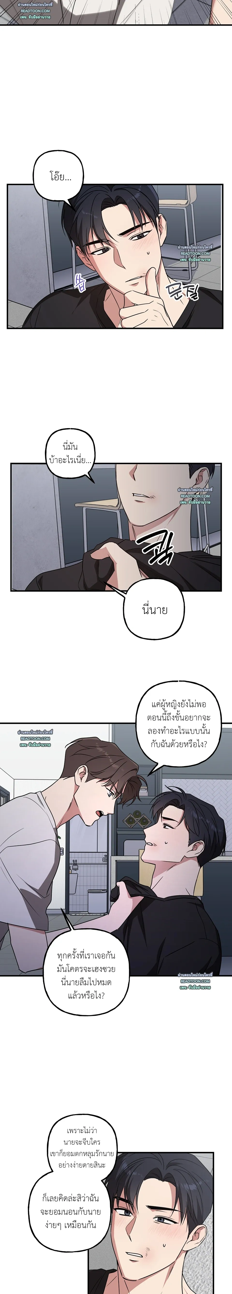 Modern Romance - โรแมนติกฉบับคนเมือง - หน้า 2