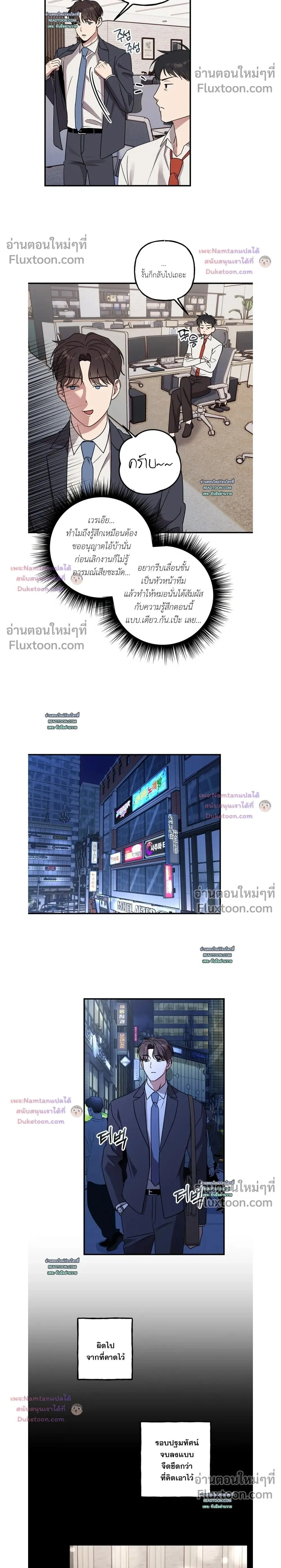 Modern Romance - โรแมนติกฉบับคนเมือง - หน้า 2