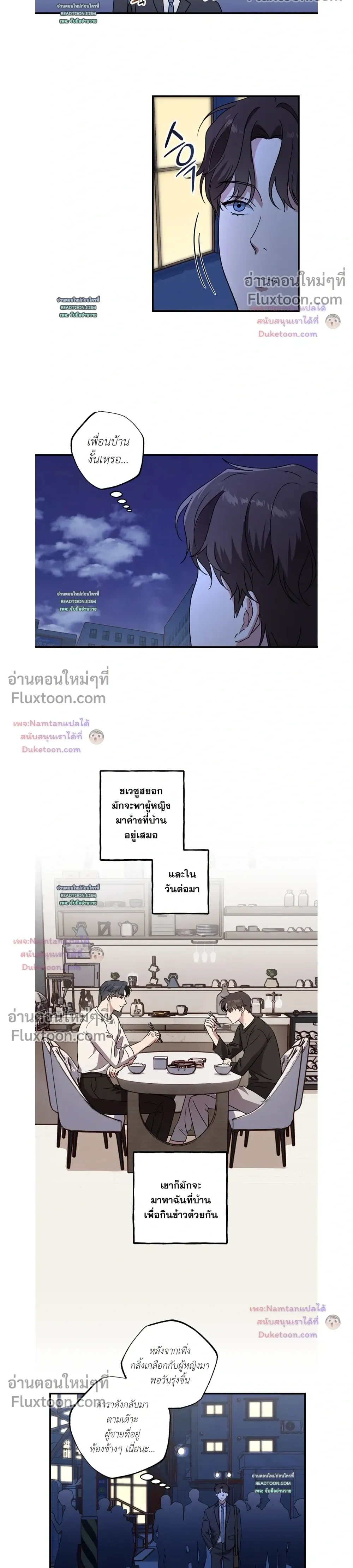 Modern Romance - โรแมนติกฉบับคนเมือง - หน้า 4