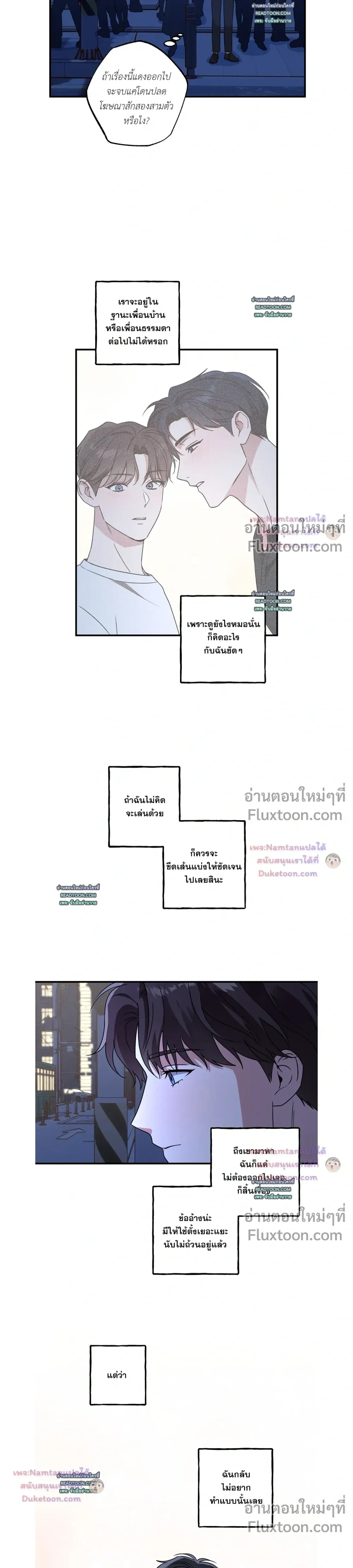 Modern Romance - โรแมนติกฉบับคนเมือง - หน้า 5