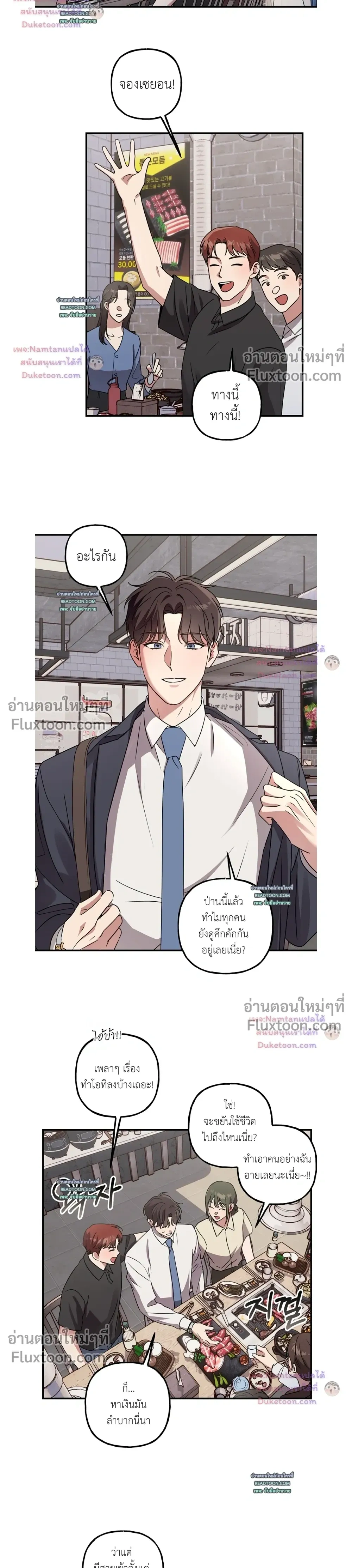 Modern Romance - โรแมนติกฉบับคนเมือง - หน้า 8