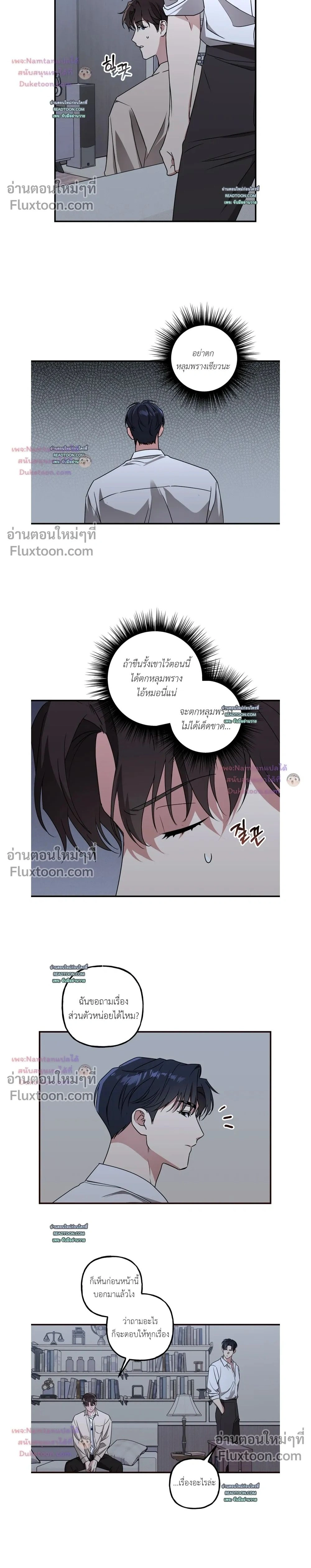 Modern Romance - โรแมนติกฉบับคนเมือง - หน้า 2