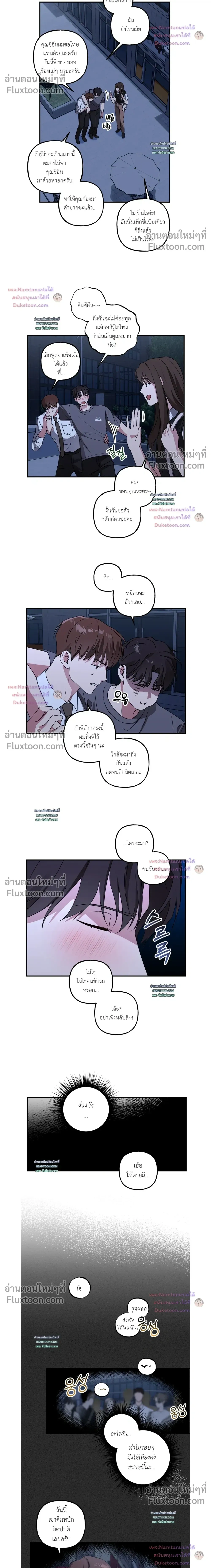 Modern Romance - โรแมนติกฉบับคนเมือง - หน้า 4