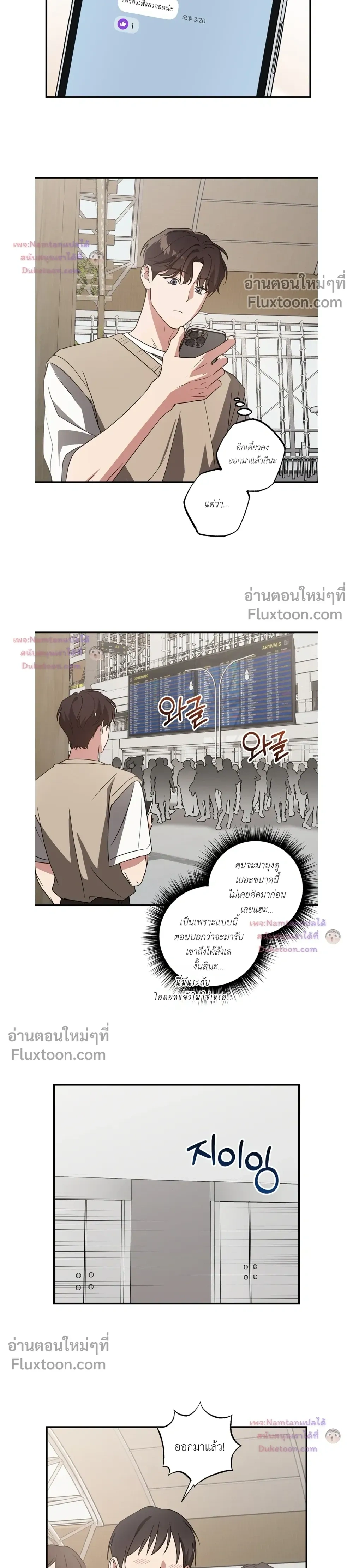 Modern Romance - โรแมนติกฉบับคนเมือง - หน้า 12