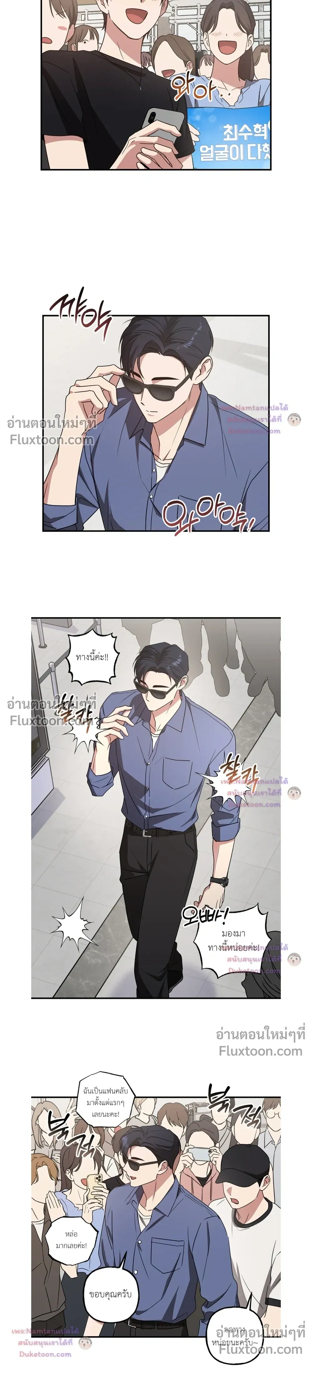 Modern Romance - โรแมนติกฉบับคนเมือง - หน้า 13