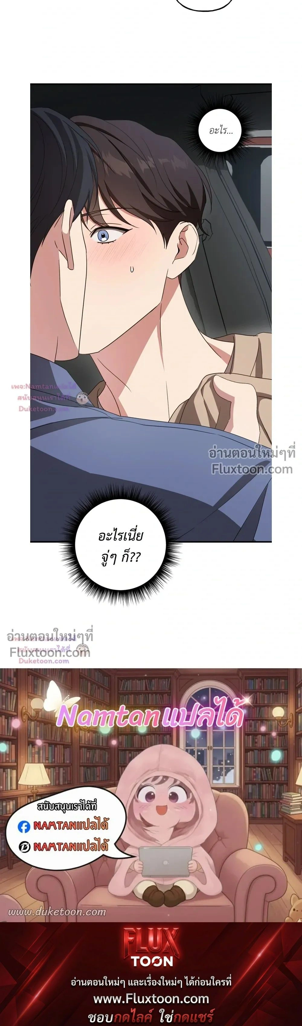 Modern Romance - โรแมนติกฉบับคนเมือง - หน้า 19