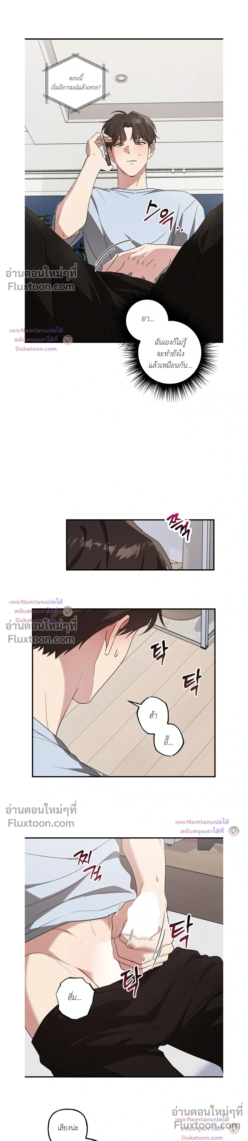 Modern Romance - โรแมนติกฉบับคนเมือง - หน้า 3
