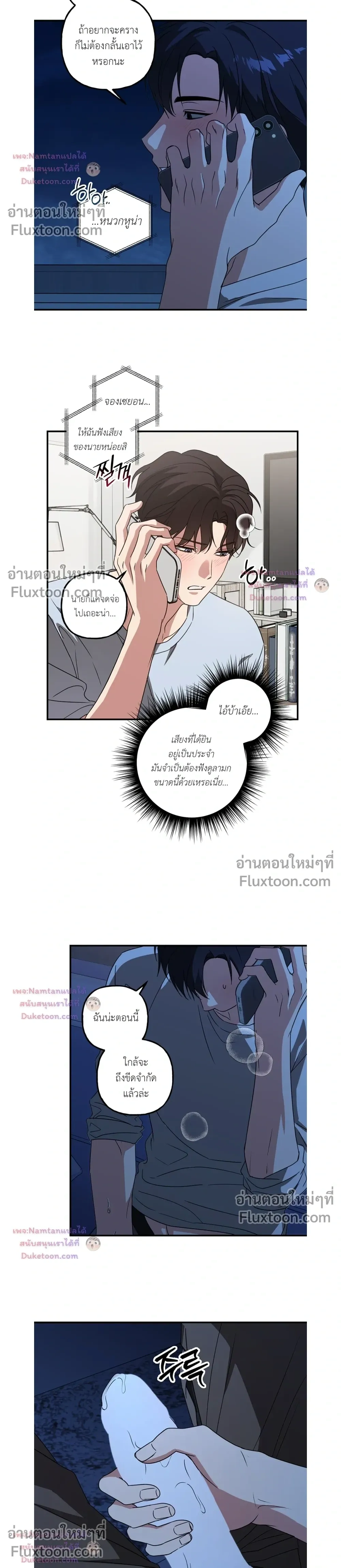 Modern Romance - โรแมนติกฉบับคนเมือง - หน้า 4