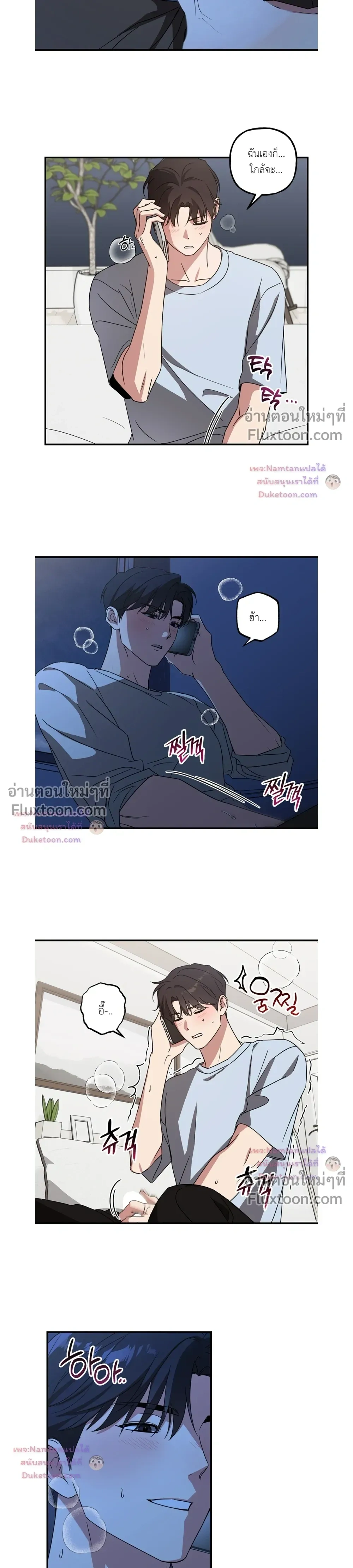 Modern Romance - โรแมนติกฉบับคนเมือง - หน้า 5