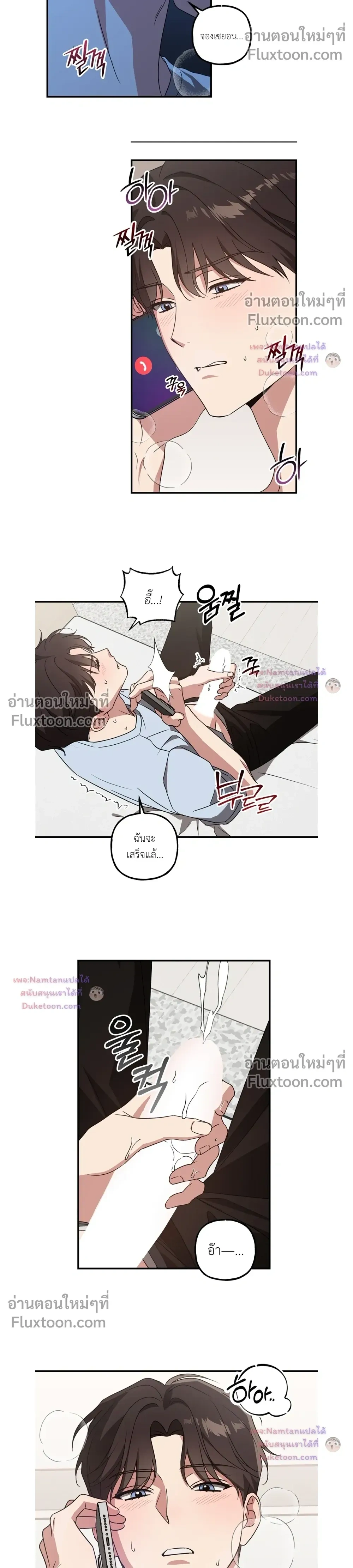 Modern Romance - โรแมนติกฉบับคนเมือง - หน้า 6