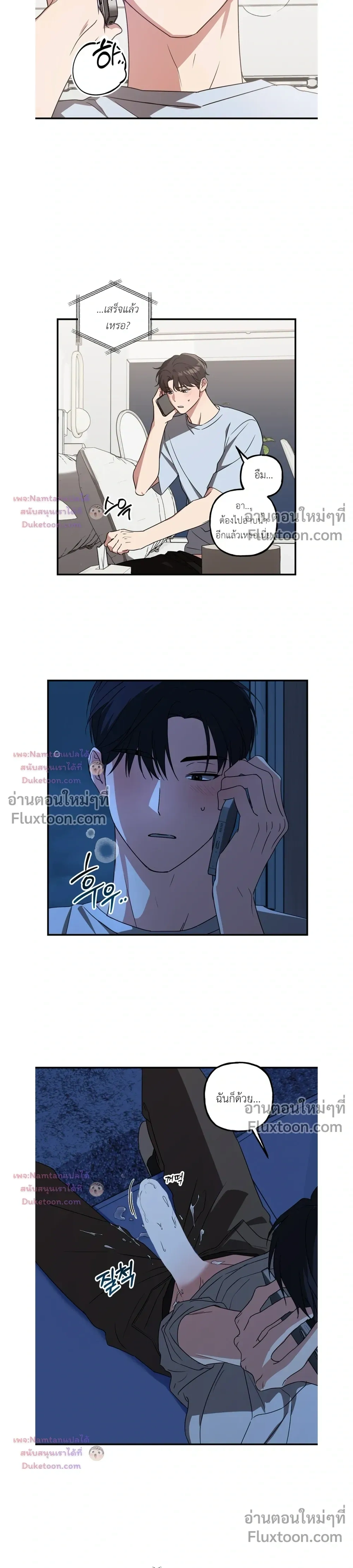 Modern Romance - โรแมนติกฉบับคนเมือง - หน้า 7