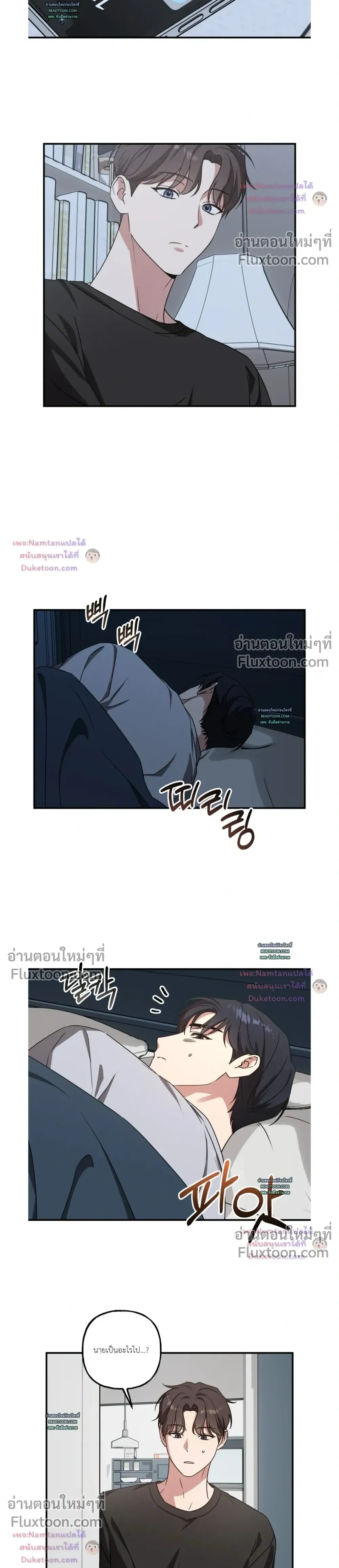 Modern Romance - โรแมนติกฉบับคนเมือง - หน้า 10
