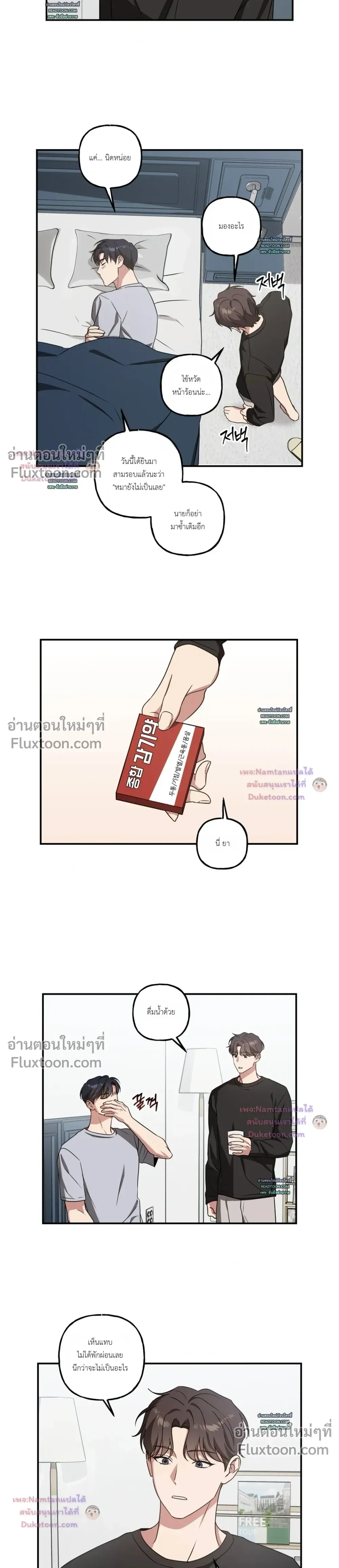 Modern Romance - โรแมนติกฉบับคนเมือง - หน้า 11