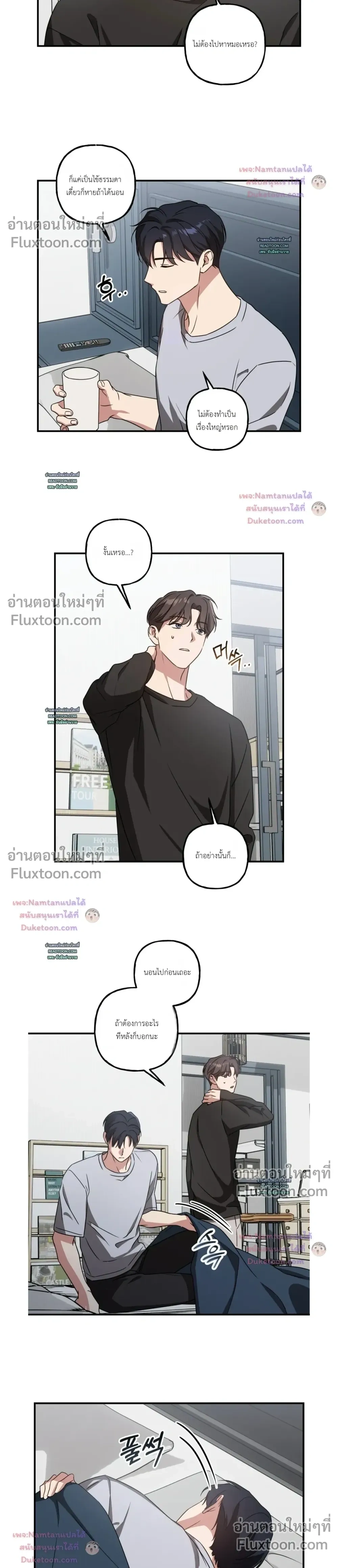 Modern Romance - โรแมนติกฉบับคนเมือง - หน้า 12